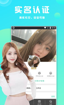 类似牵手约聊的手机软件合集