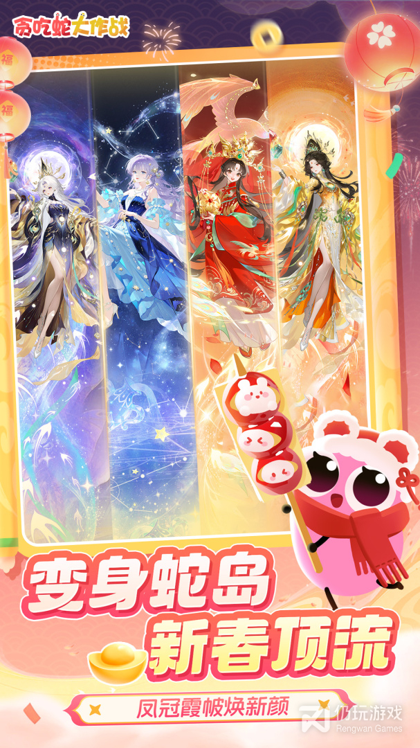 贪吃蛇大作战最新版