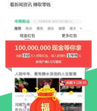 中青看点老旧版本合集