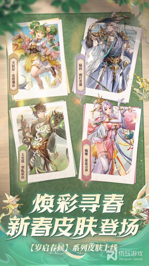 三国志幻想大陆最新版