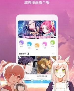 暖心漫画所有版本手机软件合集