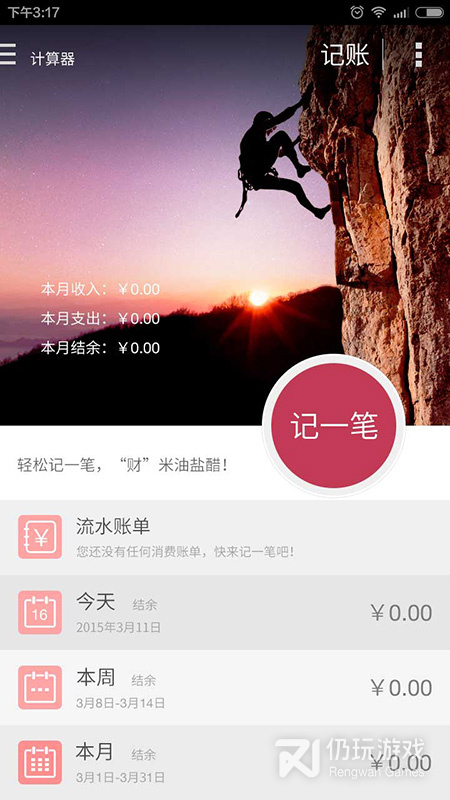 神指计算器