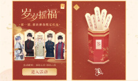 《恋与制作人》2022新春限定红包封面怎么领取