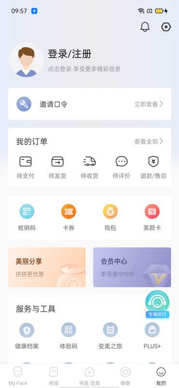 皮肤检测手机软件合集