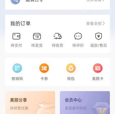 皮肤检测手机软件合集