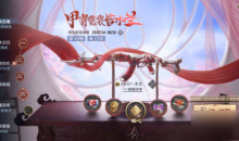 CF手游手游枪铸木兰魂活动攻略一览