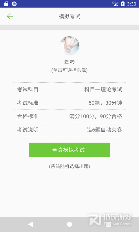 摩托车驾照考试题库