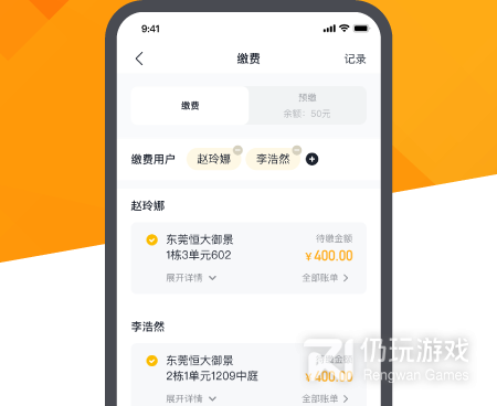 智慧社区手机软件合集