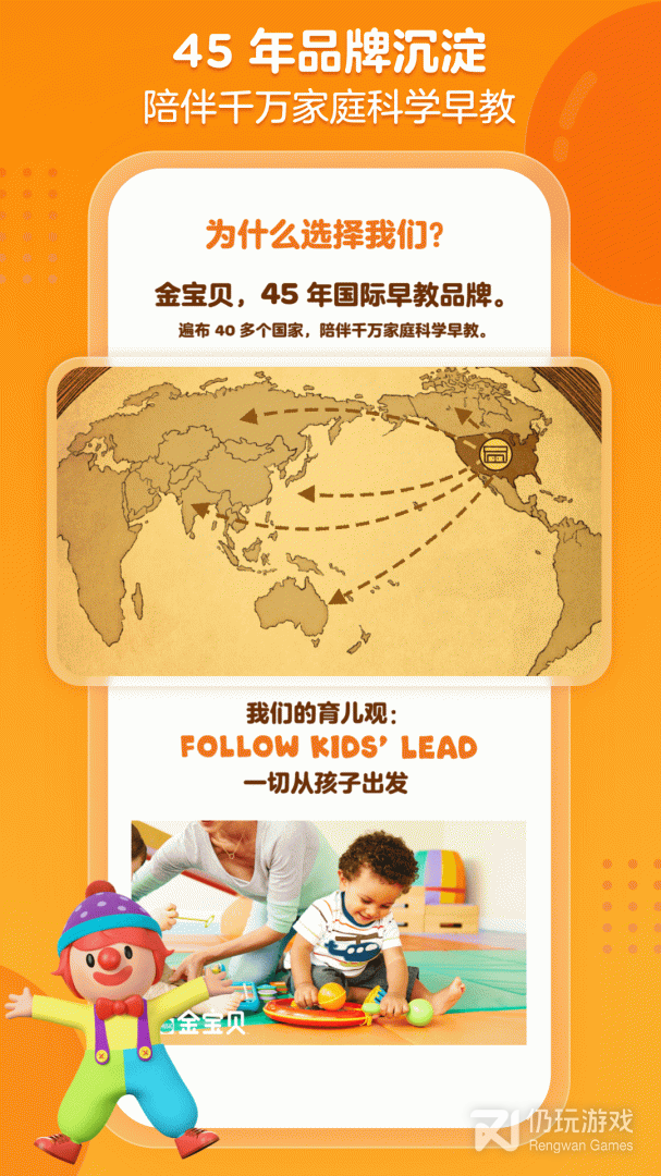 金宝贝早教2024版