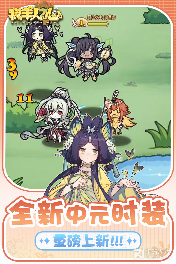 牧羊人之心