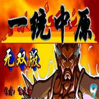 三国战纪一统中原2022最新版