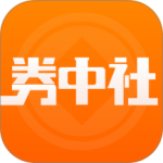 券中社2024版