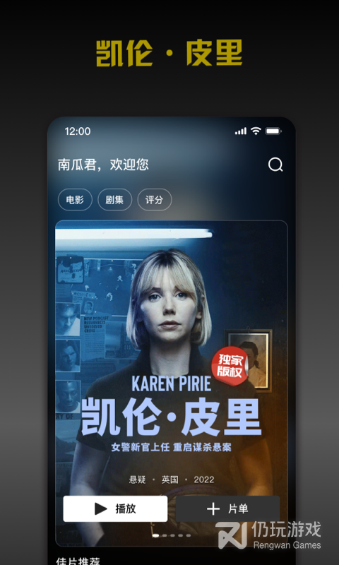 南瓜电影最新版