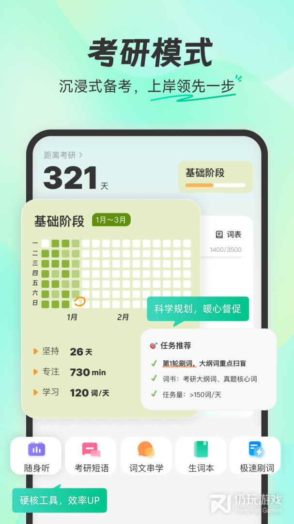 扇贝单词英语版最新版
