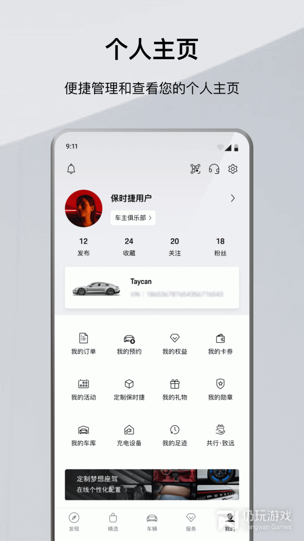 保时捷