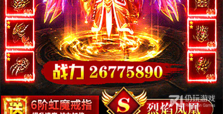 仙魔道所有版本手游合集