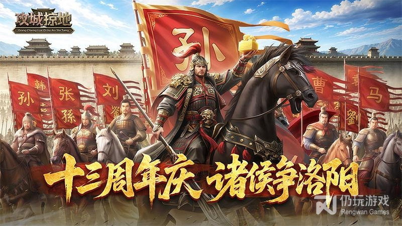 攻城掠地公益服