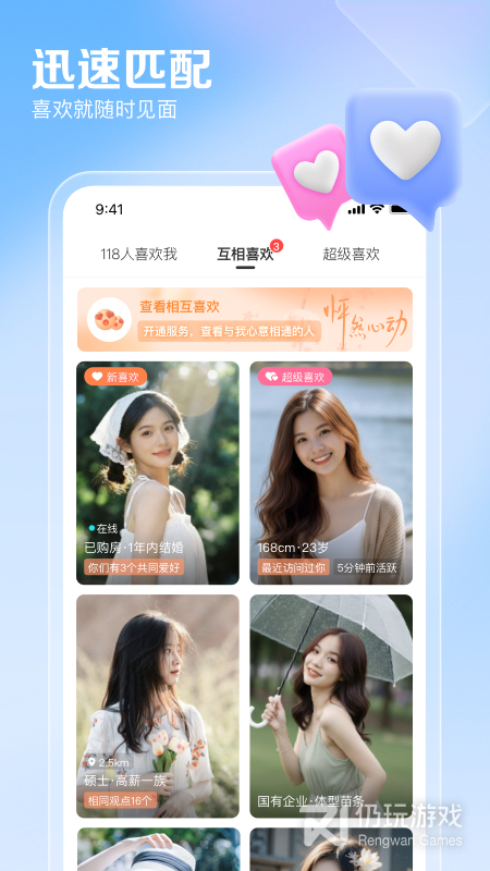百合网
