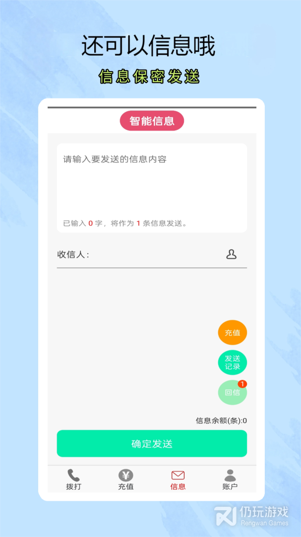 靓号网络电话