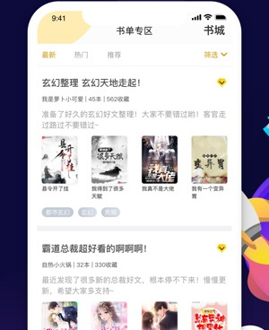 饭团看书所有版本手机软件合集