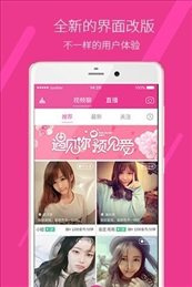 和聊客直播差不多的手机软件合集