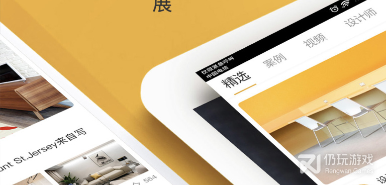 买家具的手机软件合集