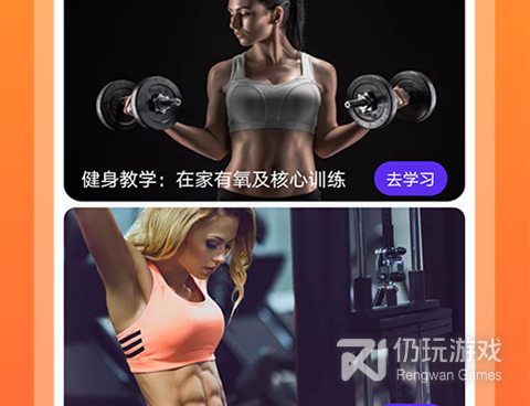 不用付费好用的健身减肥手机软件合集