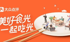 《大众点评》删除评论方法教程