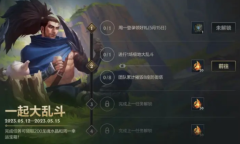 LOL手游5月12日一起大乱斗活动