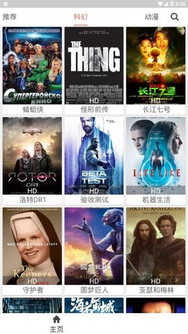 影视猫plusV5.0.2