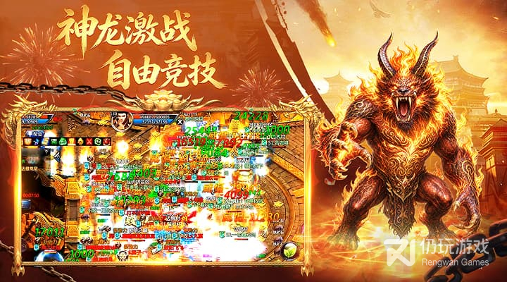 王者传奇