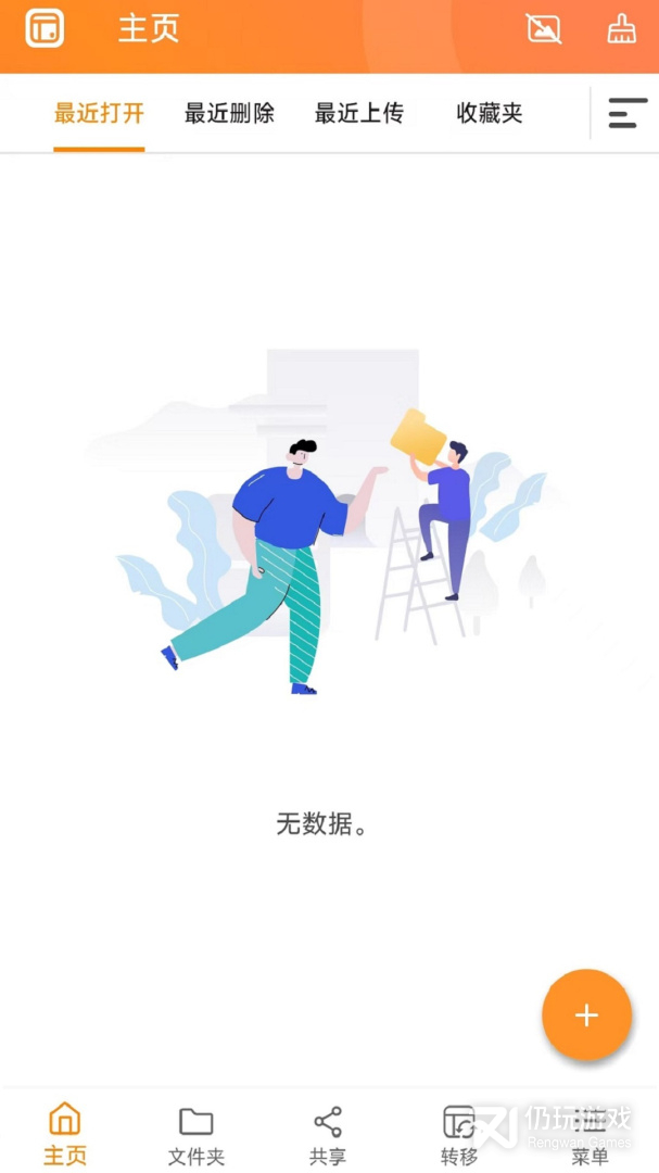 Qfile最新版
