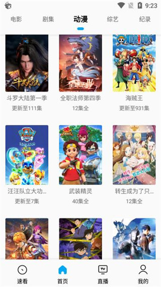 搜视pro旧版