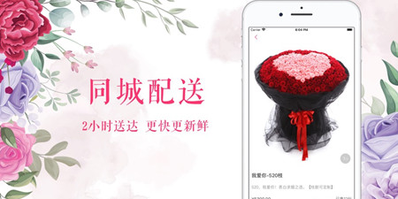 送花到家手机软件合集