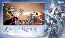 《武林闲侠》五毒教强度介绍