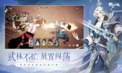 《武林闲侠》五毒教强度介绍