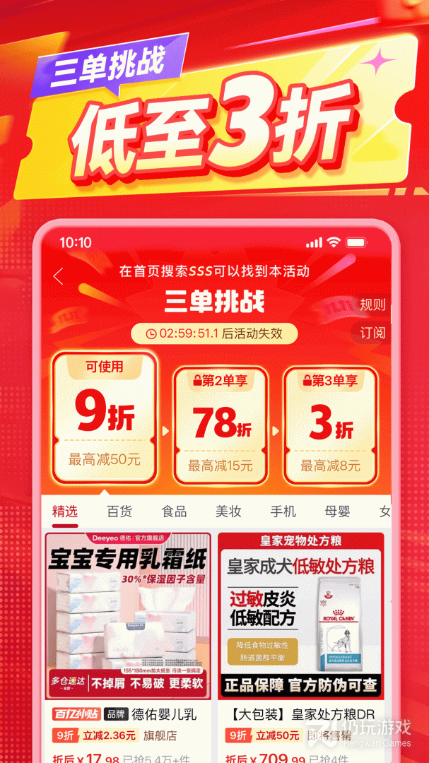 拼多多