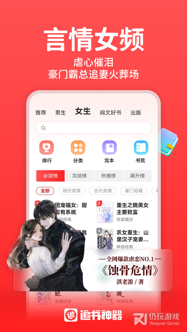 追书神器内购版