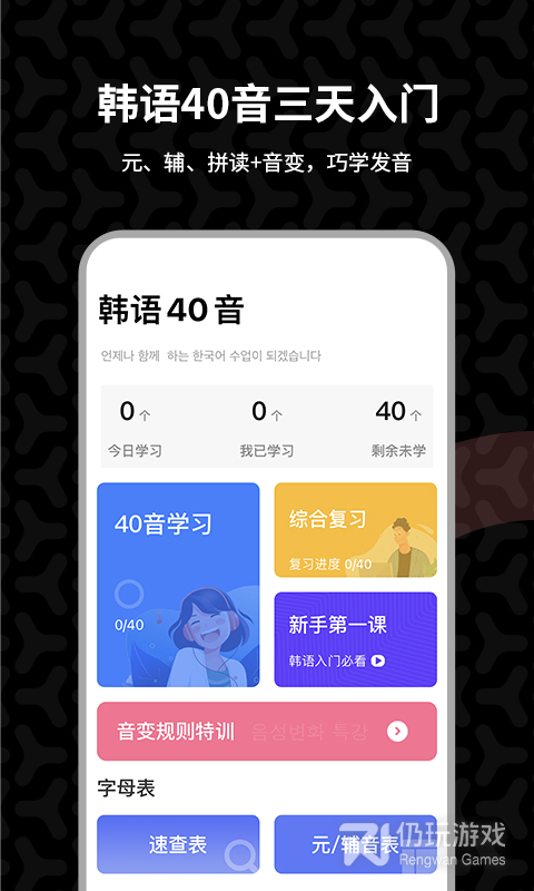 无字幕韩语视频免费翻译手机软件合集