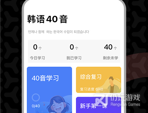 无字幕韩语视频免费翻译手机软件合集