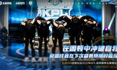 王者荣耀职业联赛：佛山GK4:0北京WB