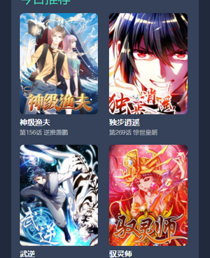 漫画星球所有版本手机软件合集