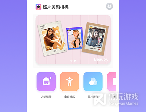 热门火爆的一键美颜手机软件合集