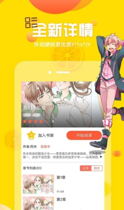 土豪漫画(海女实习生)