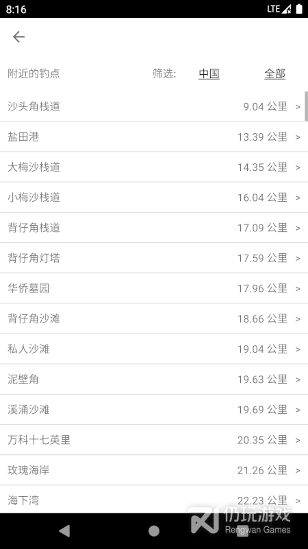 潮汐预报
