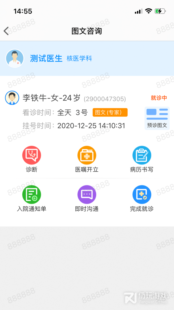 同济云医