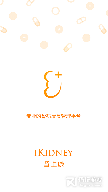 肾上线