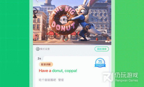 英语口语手机软件合集