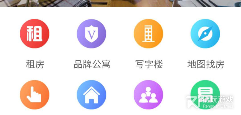 生活必备的租房手机软件合集