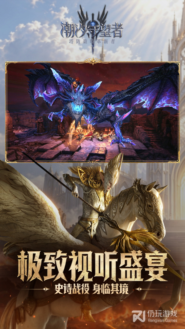 潮汐守望者
